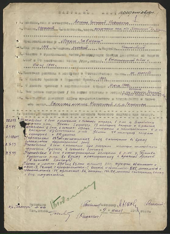 Алганов Григорий Никитович Документ 1