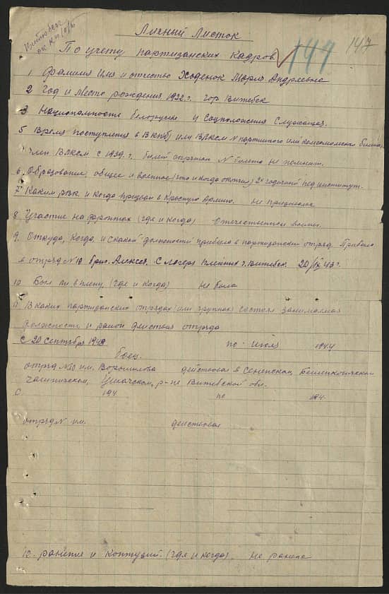 Ходенок Мария Андреевна Документ 1