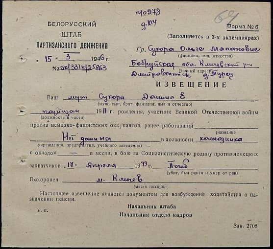 Сукора Даниил Е Документ 1