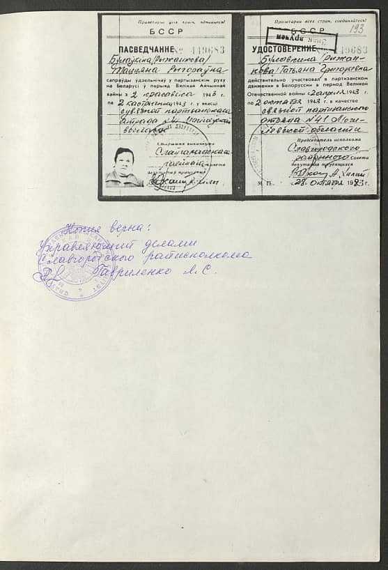 Булавкина (Рыжанкова) Татьяна Григорьевна Документ 1