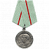 Медаль «Партизану Отечественной войны» I-й степени