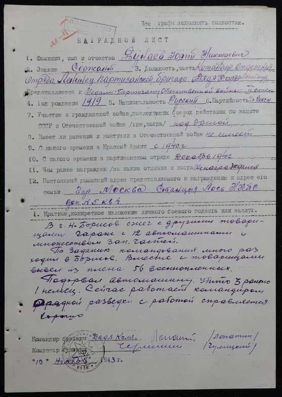 Дунаев Юрий Николаевич Документ 1