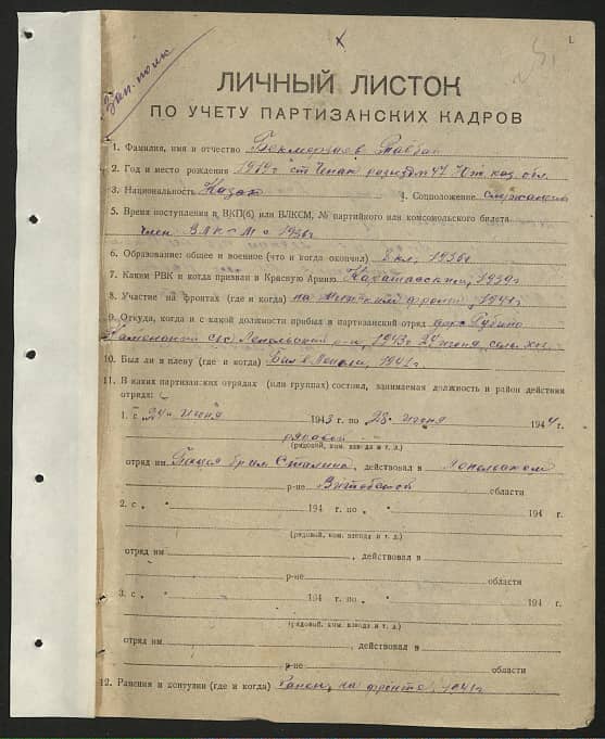 Бекмерзаев Тавбай  Документ 1