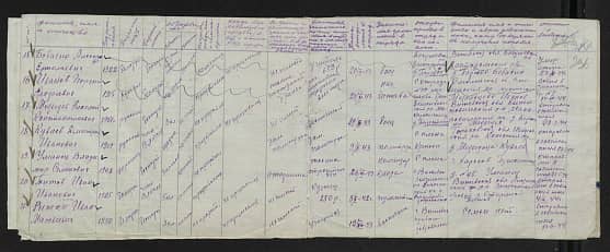 Бобахин Александр Ермолаевич Документ 1