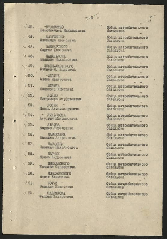 Мишульский Николай Федорович Документ 1