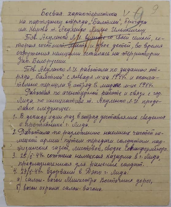 Акуленко Лилия Ильинична Документ 1
