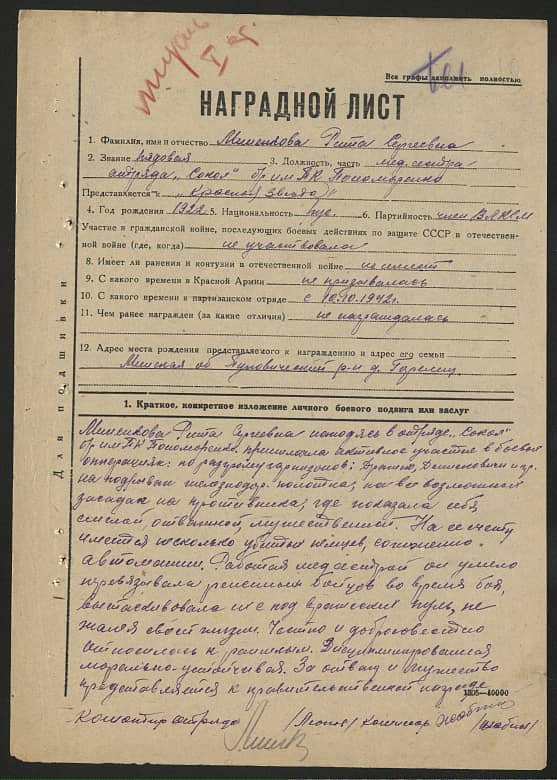 Миненкова Маргарита Сергеевна Документ 1