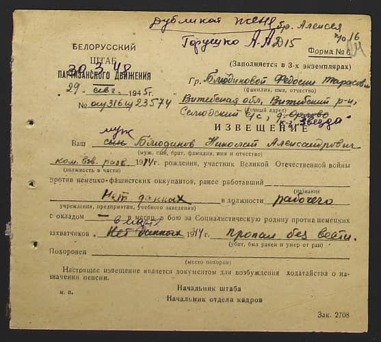 Блюдинов Николай Александрович Документ 1