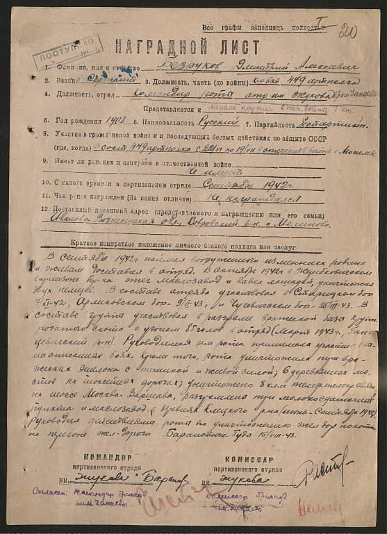 Безруков Дмитрий Алексеевич Документ 1