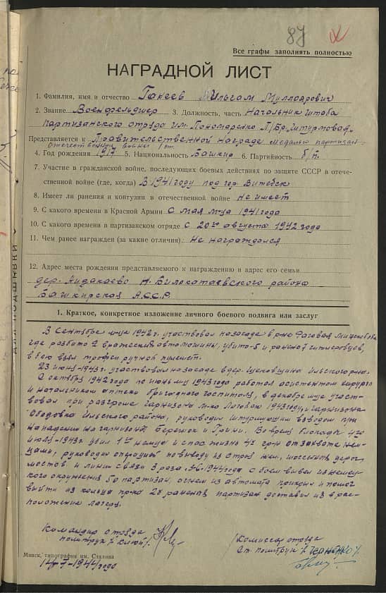 Ганеев Ильгам Муллоярович Документ 1