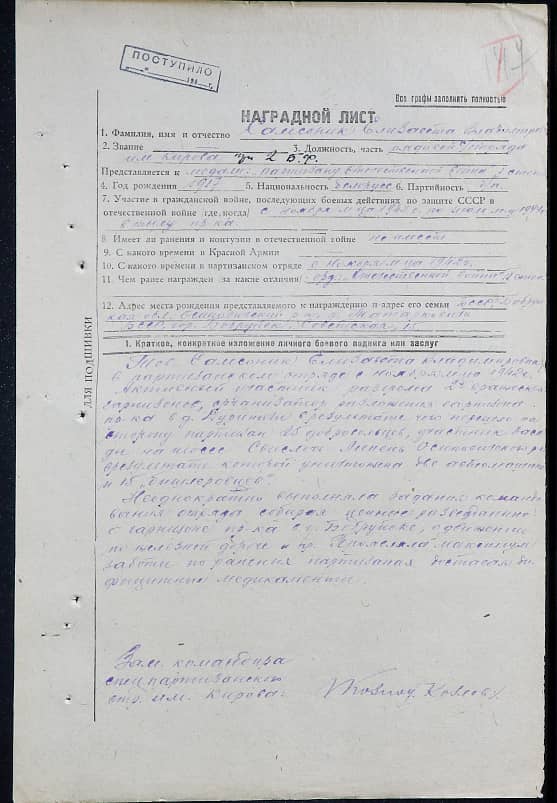 Самсоник Елизавета Владимировна Документ 1