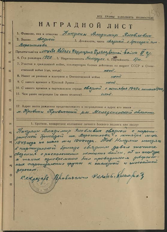 Никулин Владимир Яковлевич Документ 1