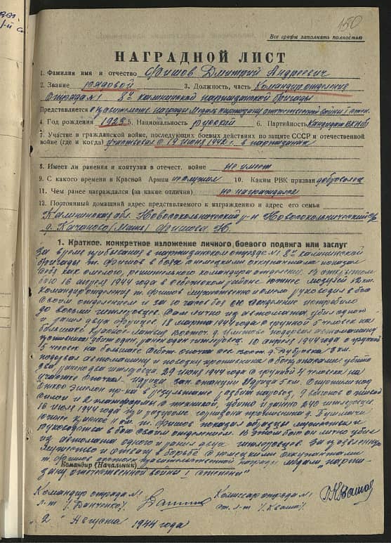 Фишов Дмитрий Андреевич Документ 1