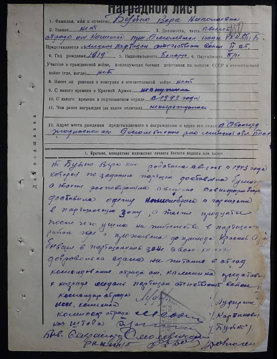 Буйко Вера Николаевна Документ 1