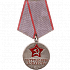 Медалью «За трудовую доблесть»
