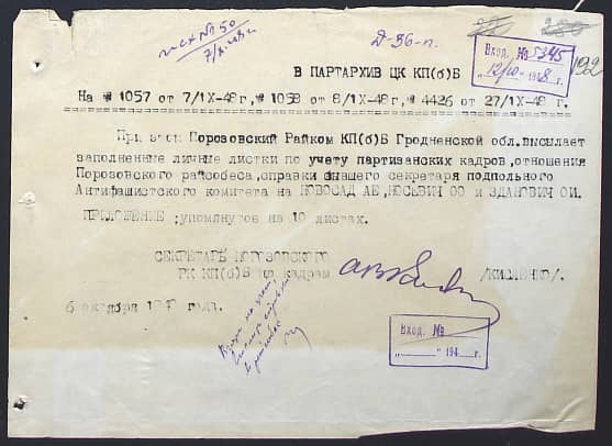 Зданович Осип Иванович Документ 1