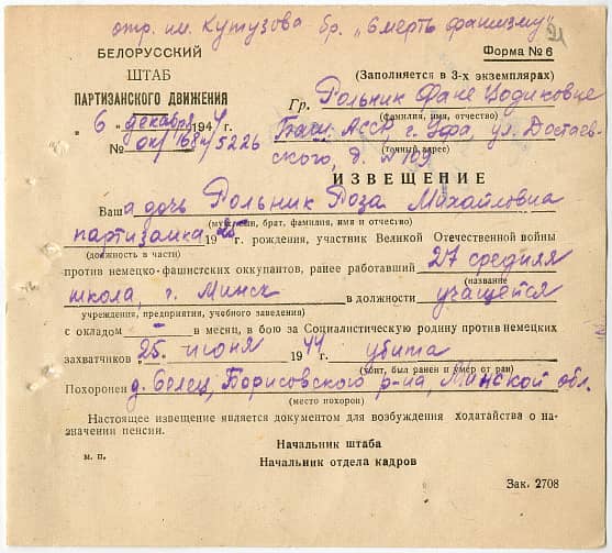 Рольник Роза Михайловна Документ 1