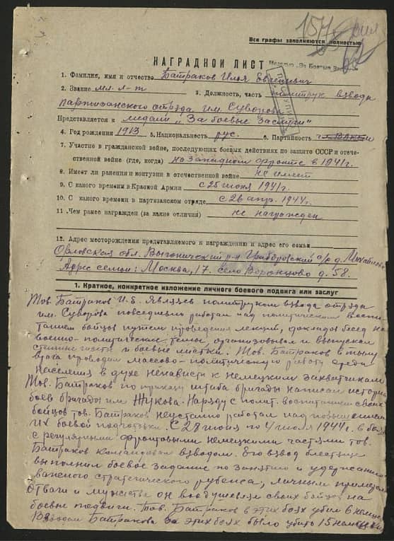 Батраков Илья Евгеньевич Документ 1