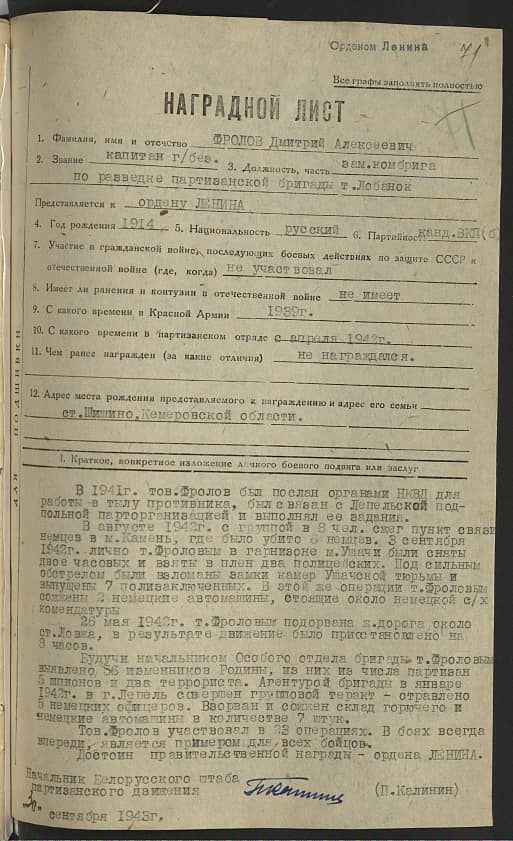 Фролов Дмитрий Алексеевич Документ 1