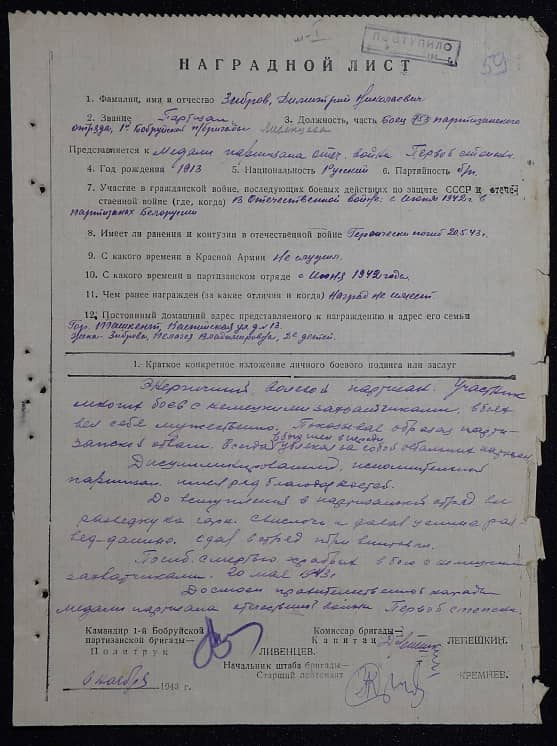 Зибров Дмитрий Николаевич Документ 1