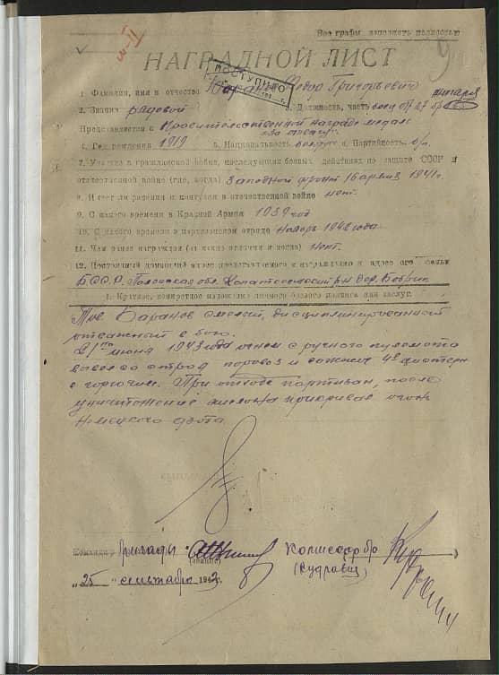 Баранов Фёдор Григорьевич Документ 1