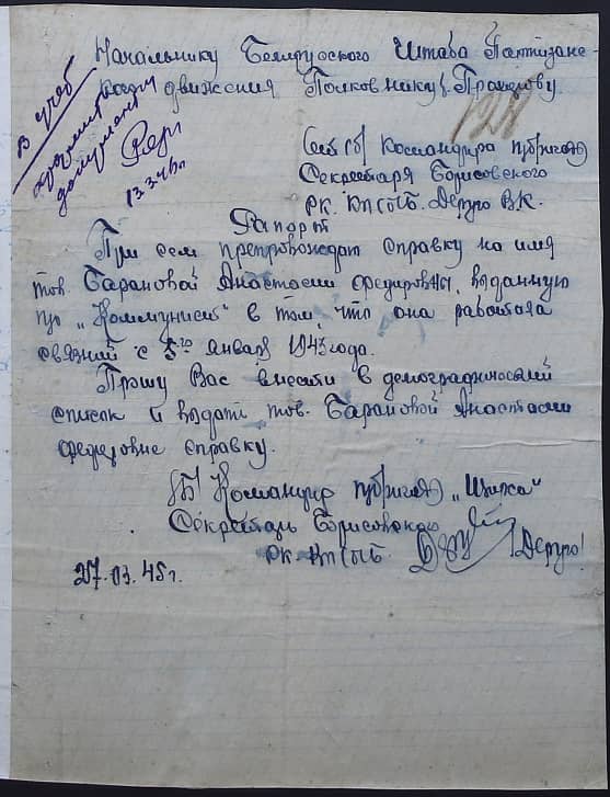 Баранова Анастасия Федоровна Документ 1