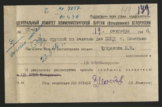 Чупраков Валентин Николаевич Документ 1