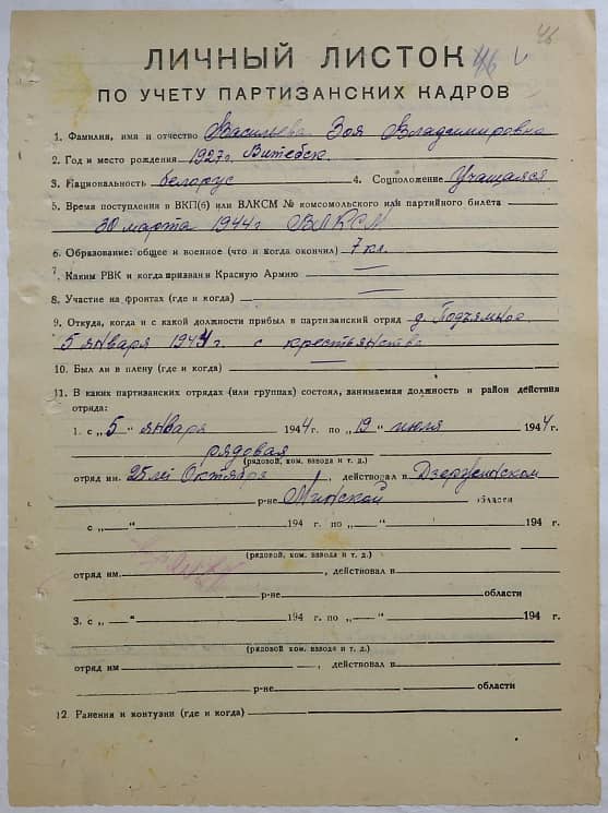 Васильева Зоя Владимировна Документ 1