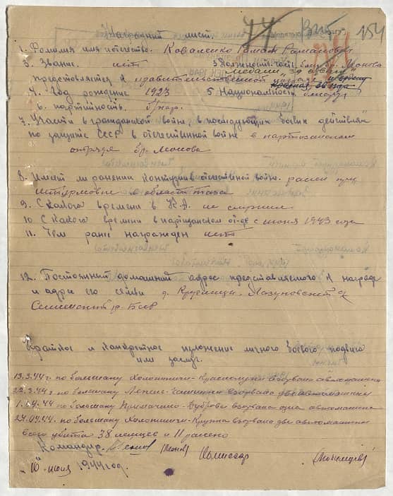 Коваленко  Роман Романович Документ 1