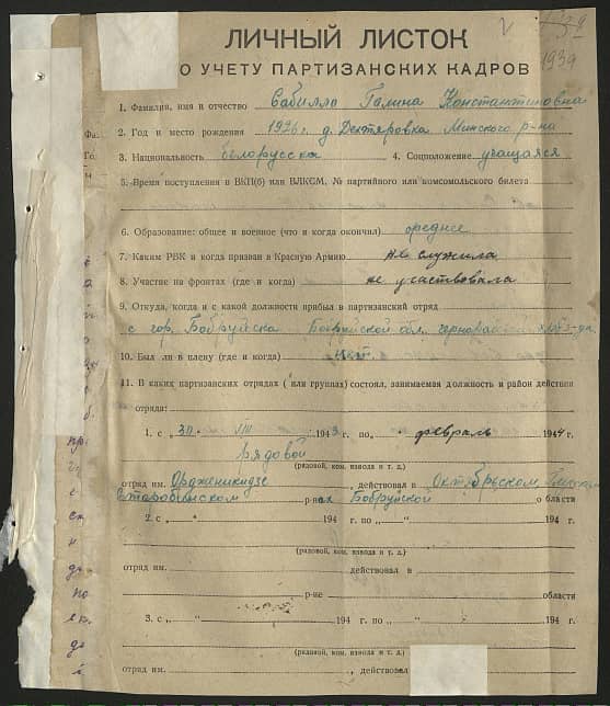 Сабилло Галина Константиновна Документ 1