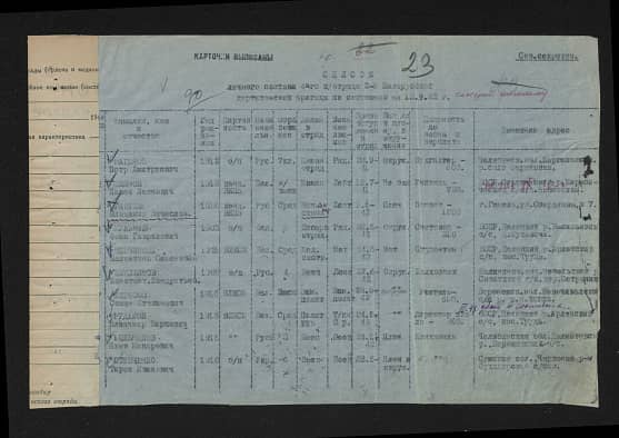 Ваганов Петр Дмитриевич Документ 1