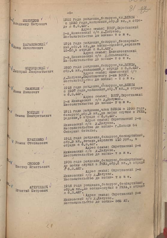 Барановский  Иван Николаевич  Документ 1