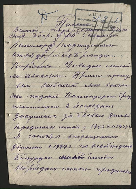 Давыдов Михаил Иванович Документ 1