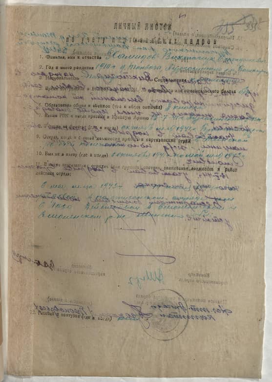 Хамидов Виктогир Ситдыкович Документ 1