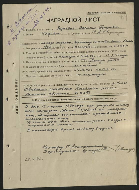 Яцкевич Василий Петрович Документ 1