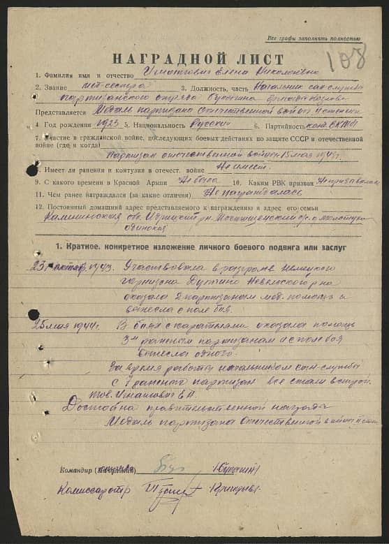 Игнатович Елена Николаевна Документ 1