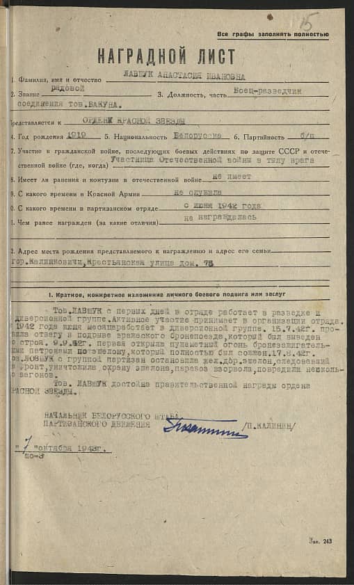 Лавшук Анастасия Ивановна Документ 1