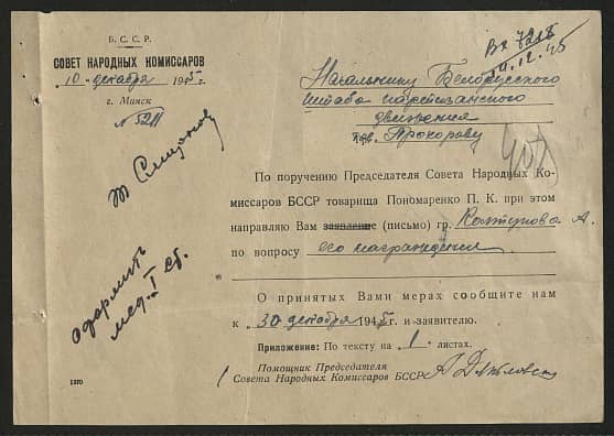 Колтунов Александр Петрович Документ 1