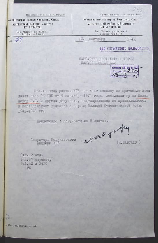 Низавцова Валентина Павловна Документ 1