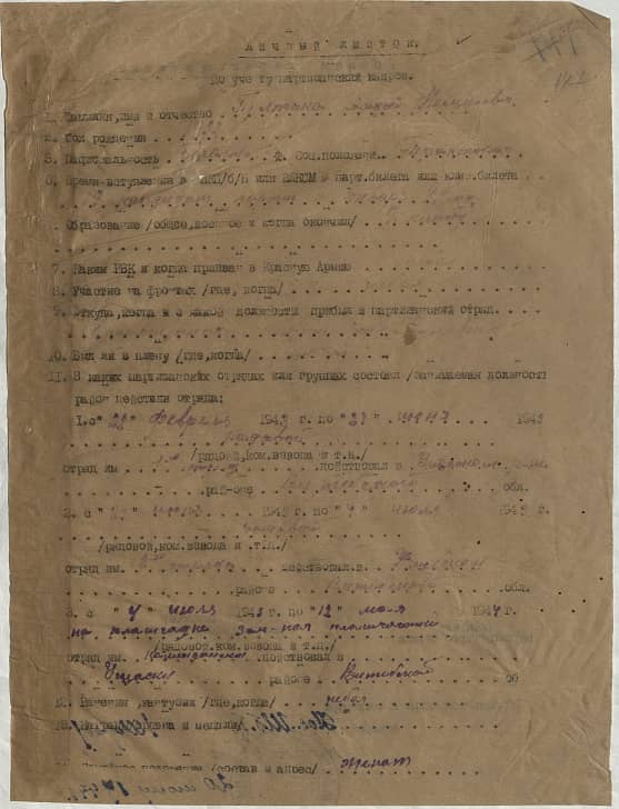 Притыка Алексей Нестерович Документ 1