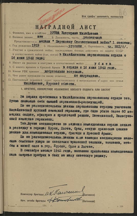 Зуева Екатерина Михайловна Документ 1