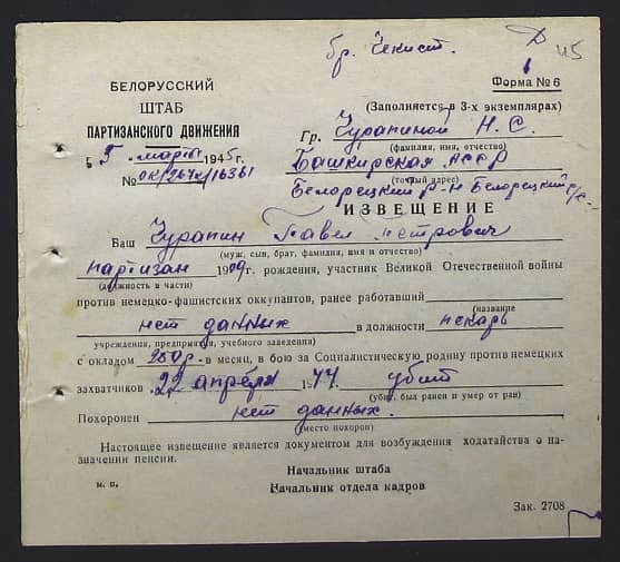 Чурапин Павел Петрович Документ 1