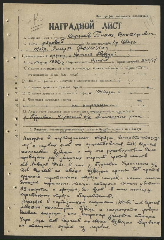 Сергеев Тихон Викторович Документ 1