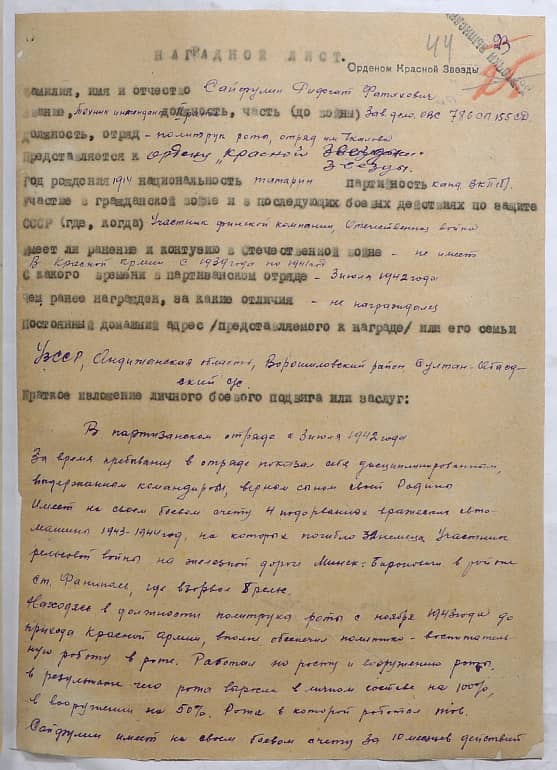 Сайфулин Рифгат Фатахович Документ 1