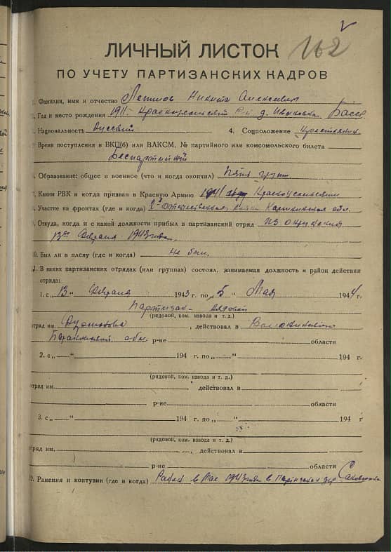 Лепилов Никита Алексеевич Документ 1